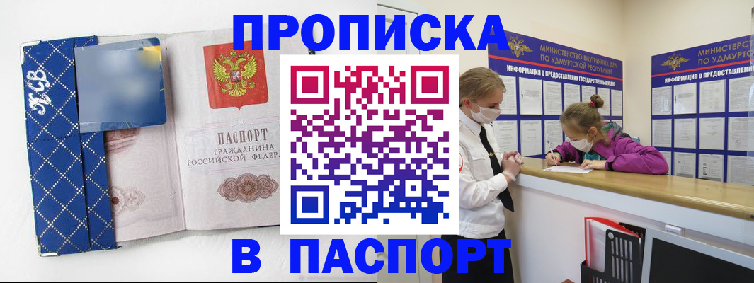 временная регистрация в Холмске