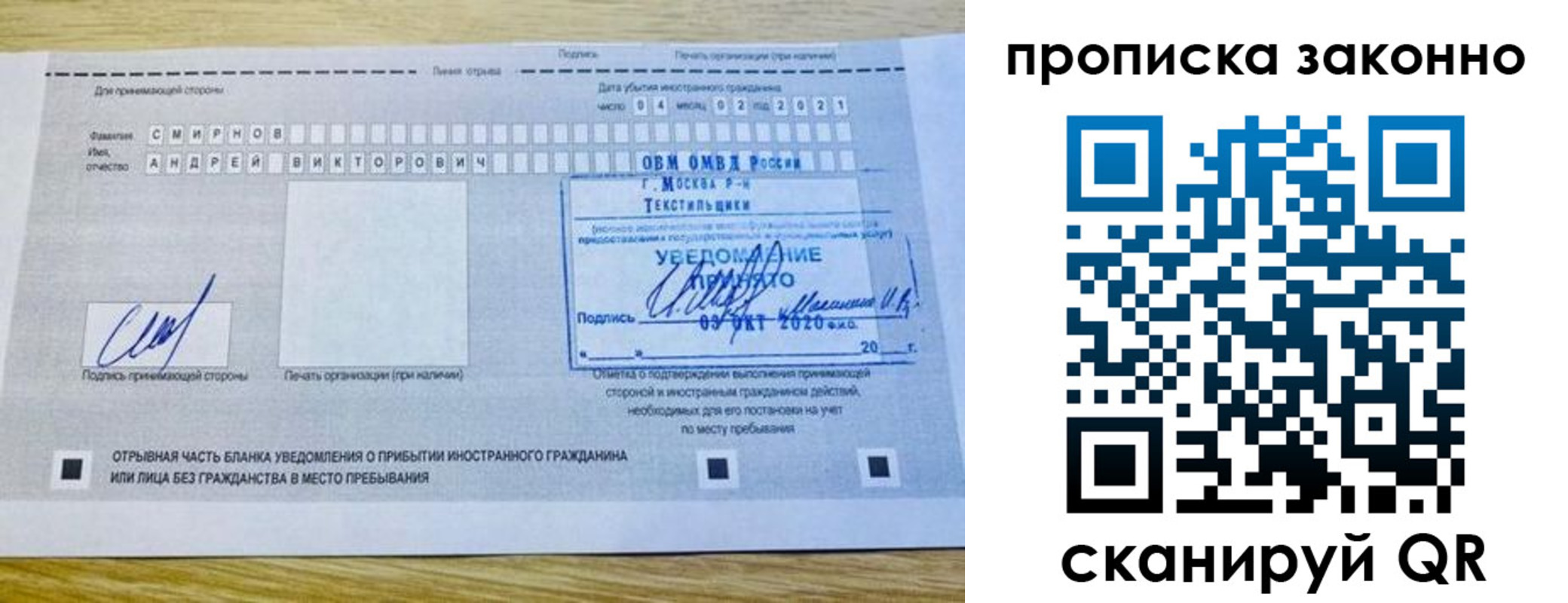 прописка законно в Холмске