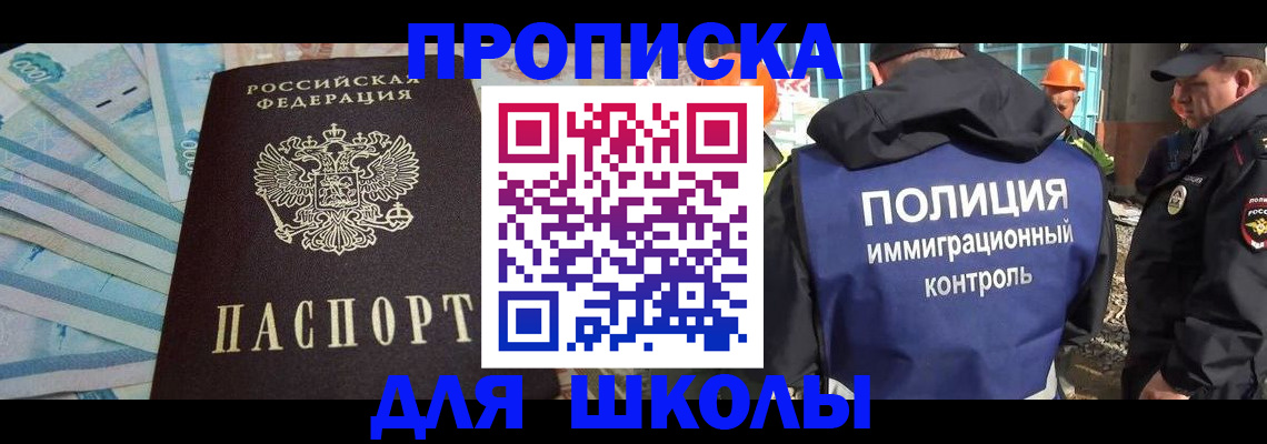 прописка регистрация в Холмске