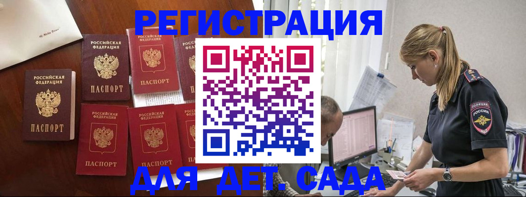 миграционный учет в Холмске