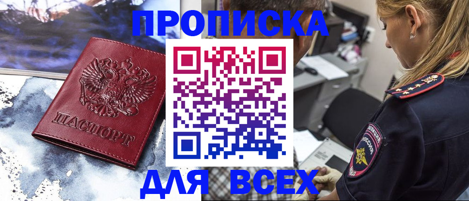 временная регистрация адрес в Холмске