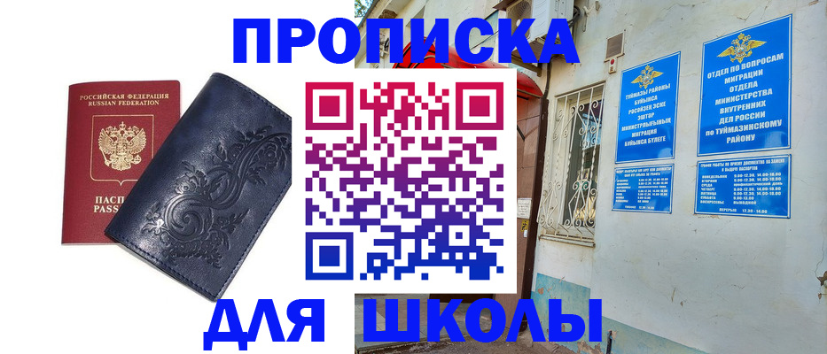 миграционный учет в Холмске