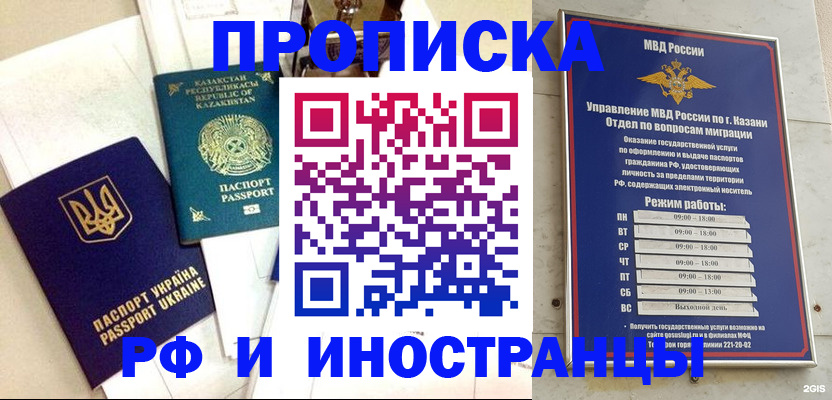 временная регистрация законно в Холмске