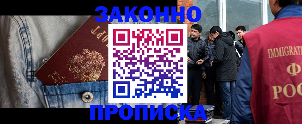 прописка для школы в Холмске