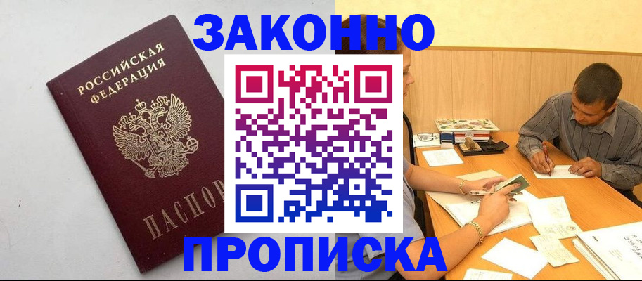 регистрация в Холмске