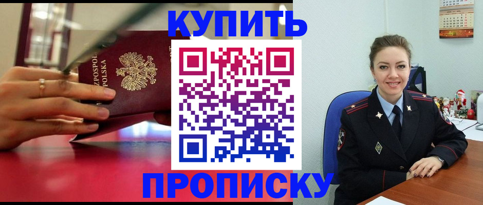 временная регистрация адрес в Холмске