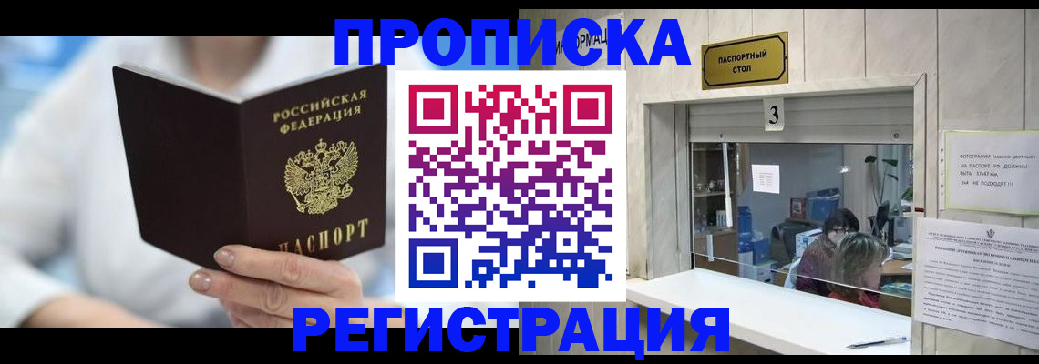 найти адрес прописки в Холмске