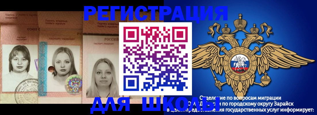 прописка законно в Холмске