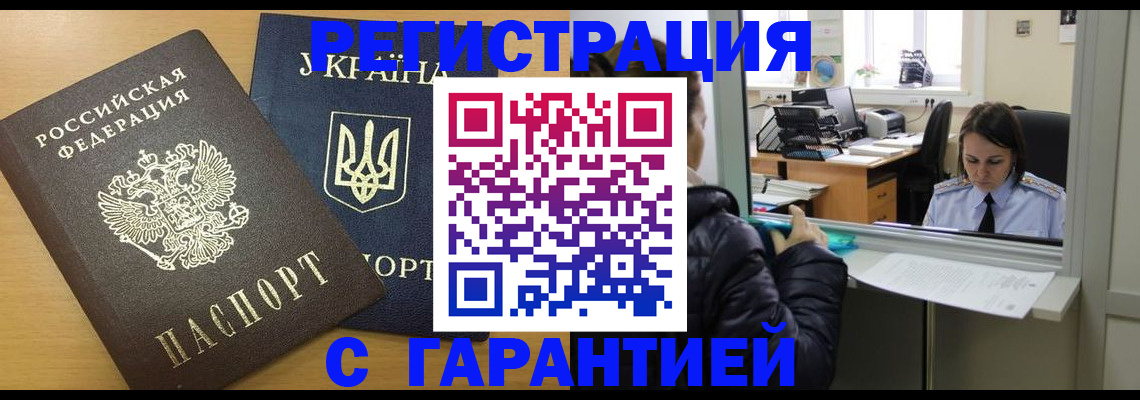 временная регистрация 2025 в Холмске